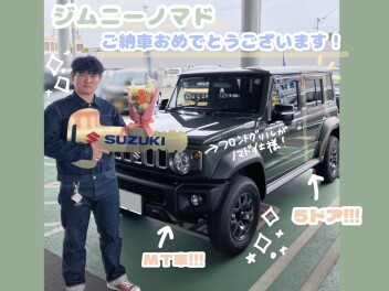 ジムニーノマドご納車おめでとうございます☆